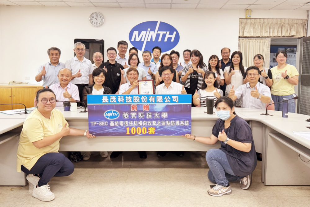 敏實科大邁向AI專業大學重要里程碑　獲長茂科技捐贈千套資安軟體