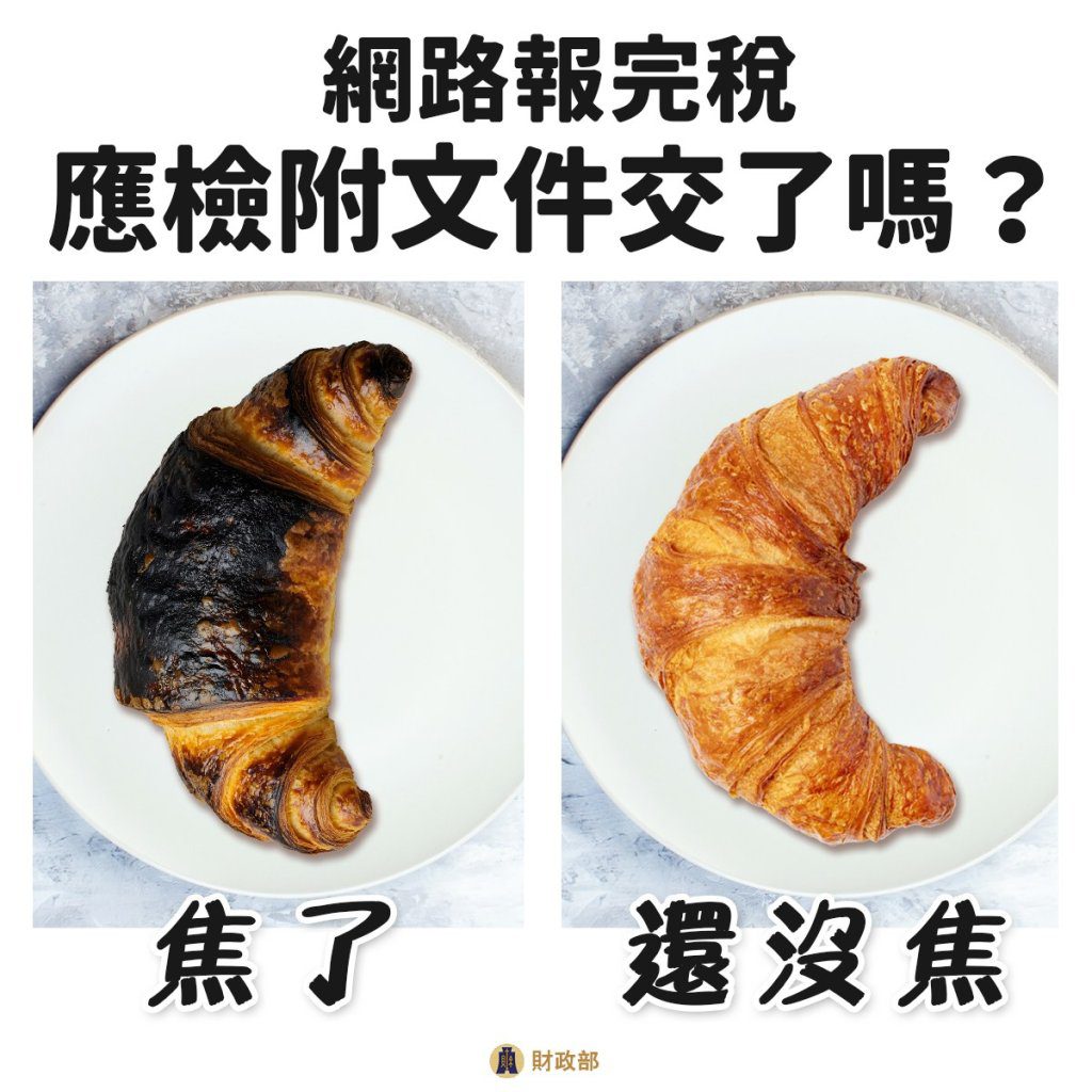 綜所稅首批退稅7/31入帳！73億現金紅包來了　早鳥族最先受惠