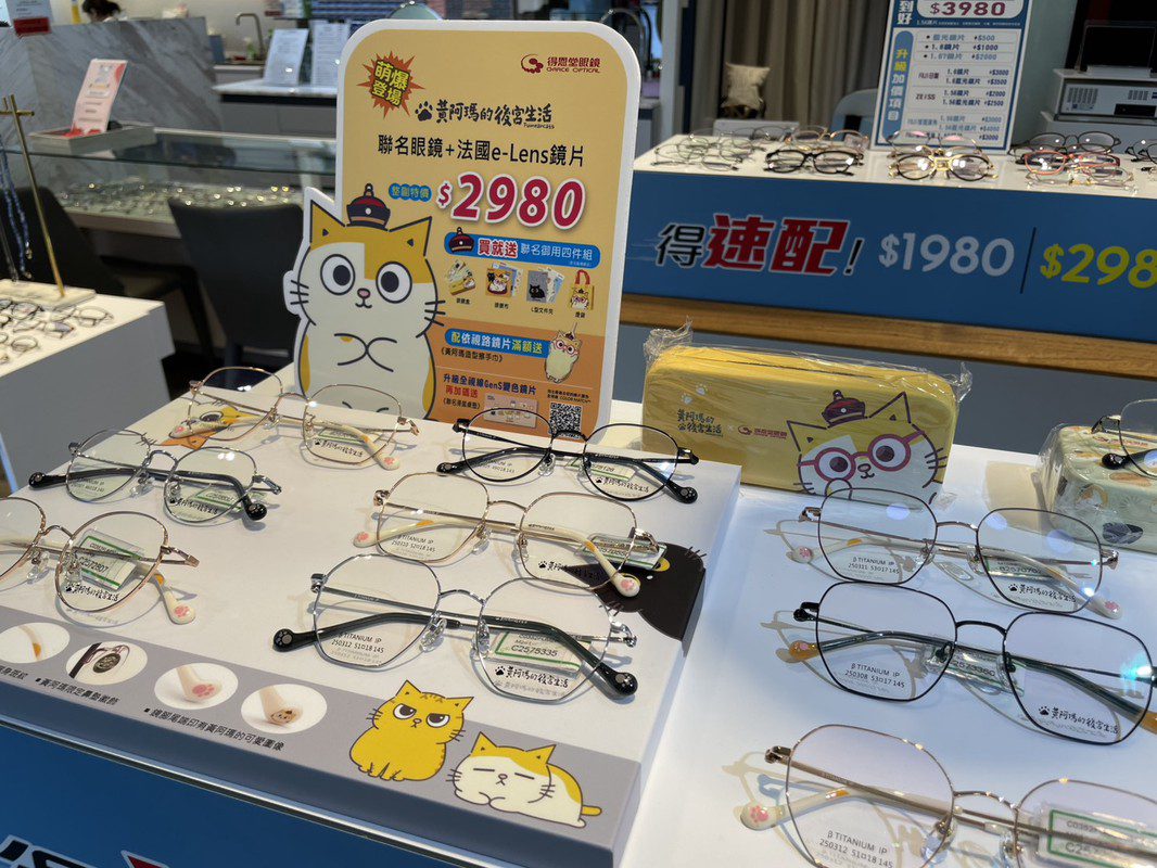 阿瑪駕到！全台貓奴尖叫中！36款色超萌聯名眼鏡登場  就在得恩堂！