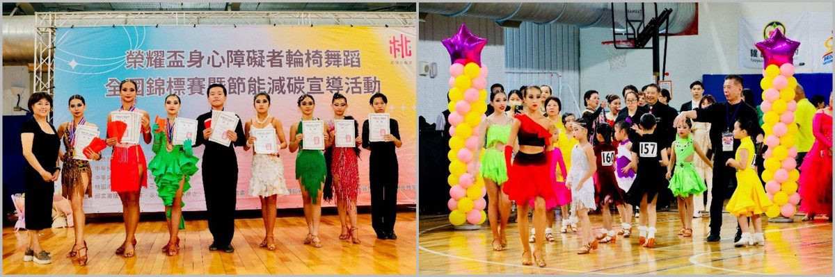 114年榮耀盃身心障礙者輪椅舞蹈全國錦標賽 完滿落幕