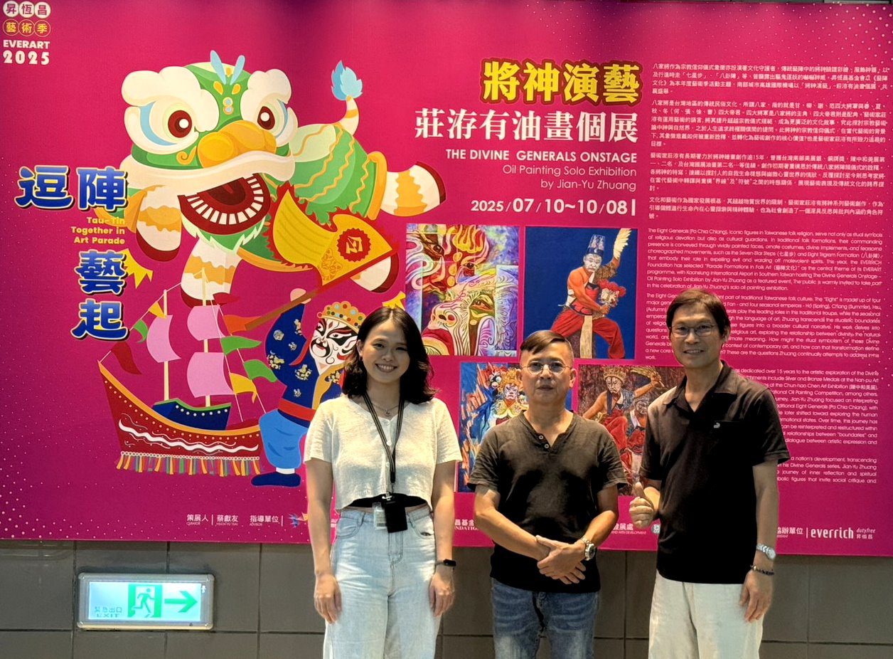 高雄機場將神演藝-莊洊有油畫個展 高雄機場將神演藝-莊洊有油畫個展