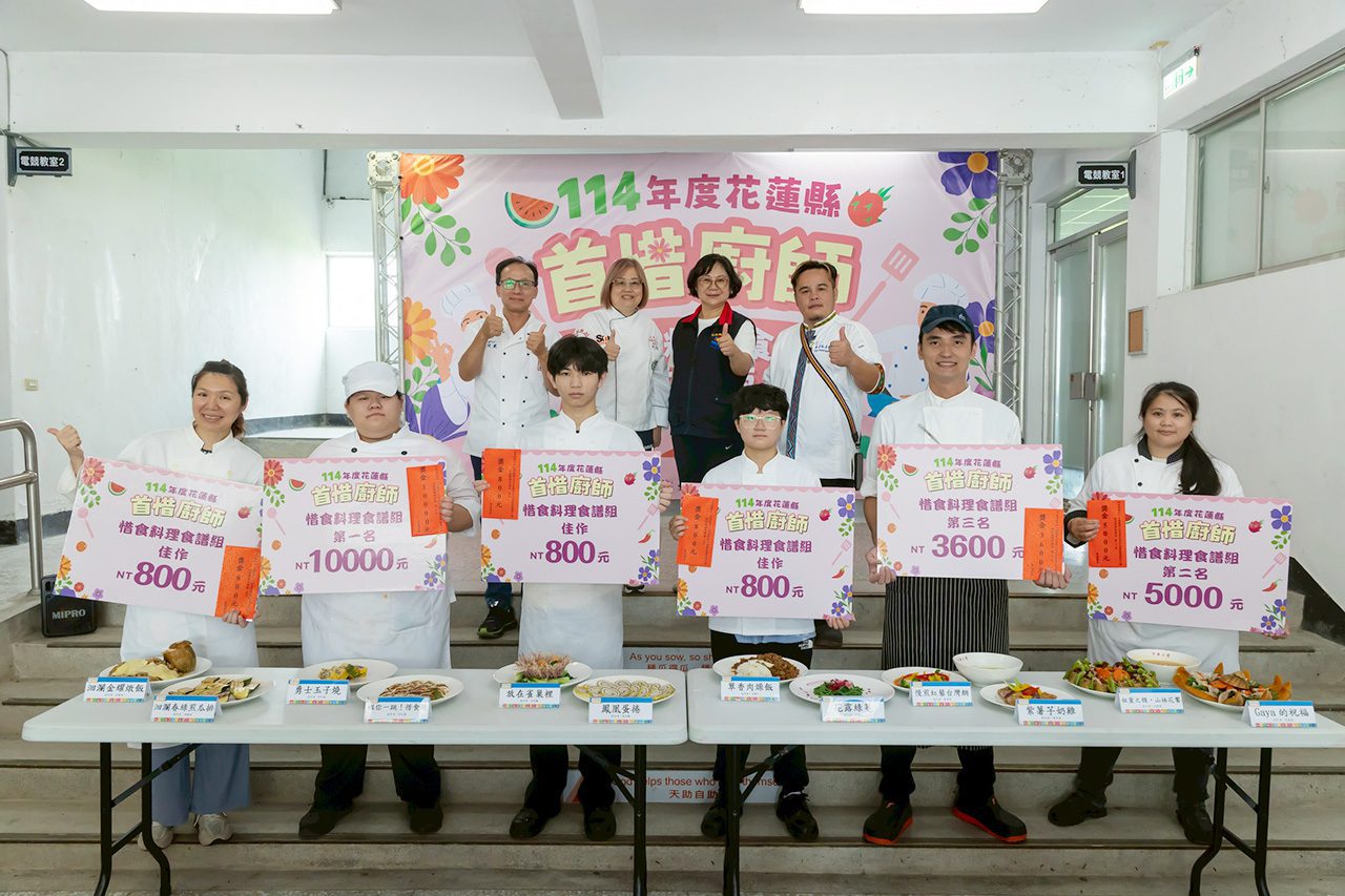 花蓮「首惜廚師」惜食料理食譜與教案選拔出爐  優勝選手挺進全國賽事