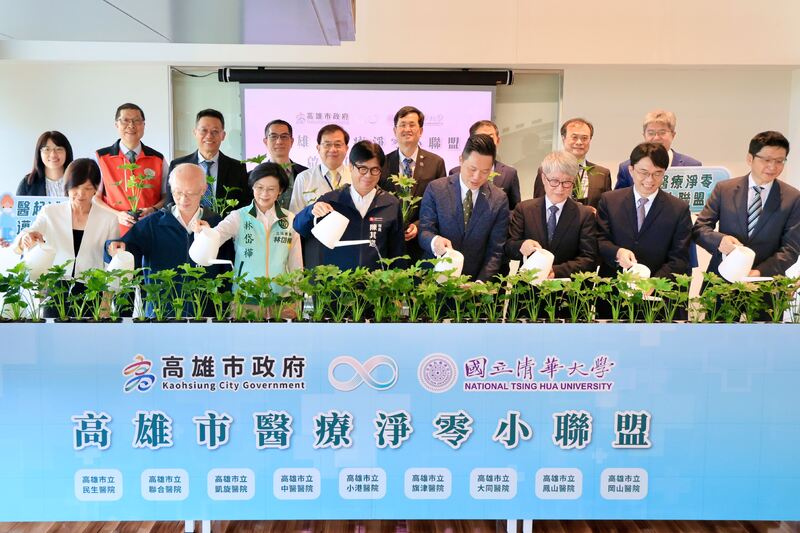 高雄市醫療淨零小聯盟啟動 陳其邁：盼逐步達到醫療產業減碳目標