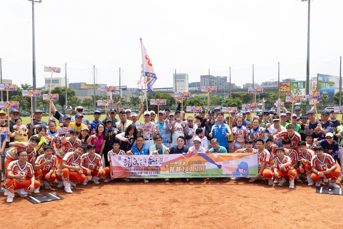 「2025第七屆桃園盃全國慢速壘球錦標賽」運動熱力引爆桃園 「2025第七屆桃園盃全國慢速壘球錦標賽」運動熱力引爆桃園