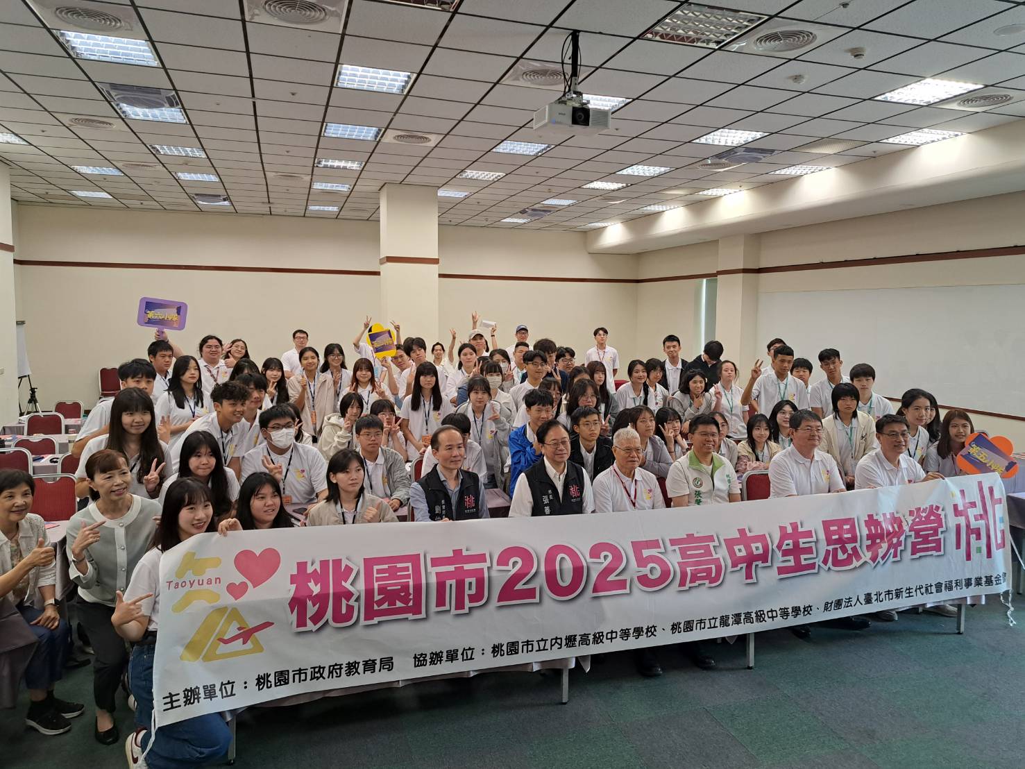 桃園教育局舉辦高中生思辨營 鼓勵學子勇於探索與學習 桃園教育局舉辦高中生思辨營 鼓勵學子勇於探索與學習