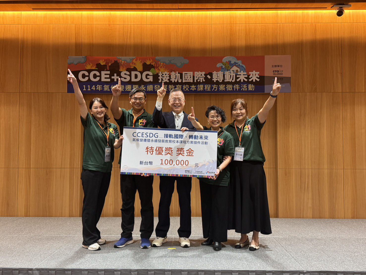 設計永續發展教育校本課程 桃園高中教師團隊獲特優肯定 設計永續發展教育校本課程 桃園高中教師團隊獲特優肯定