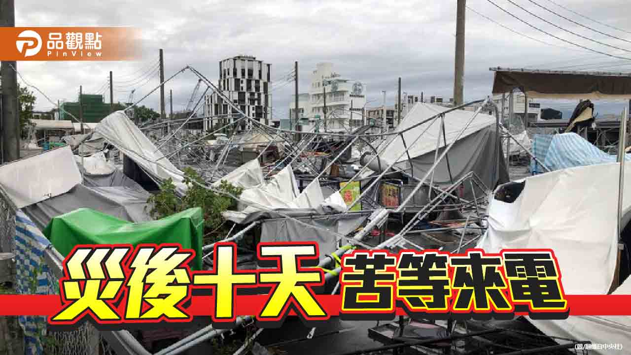 丹娜絲風災讓綠營治水神話現形