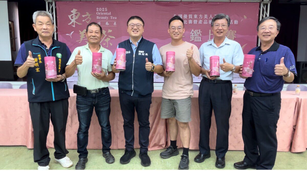 2025年全國優質東方美人茶評鑑比賽成績揭曉「特等獎」落桃園龍潭-謝來英