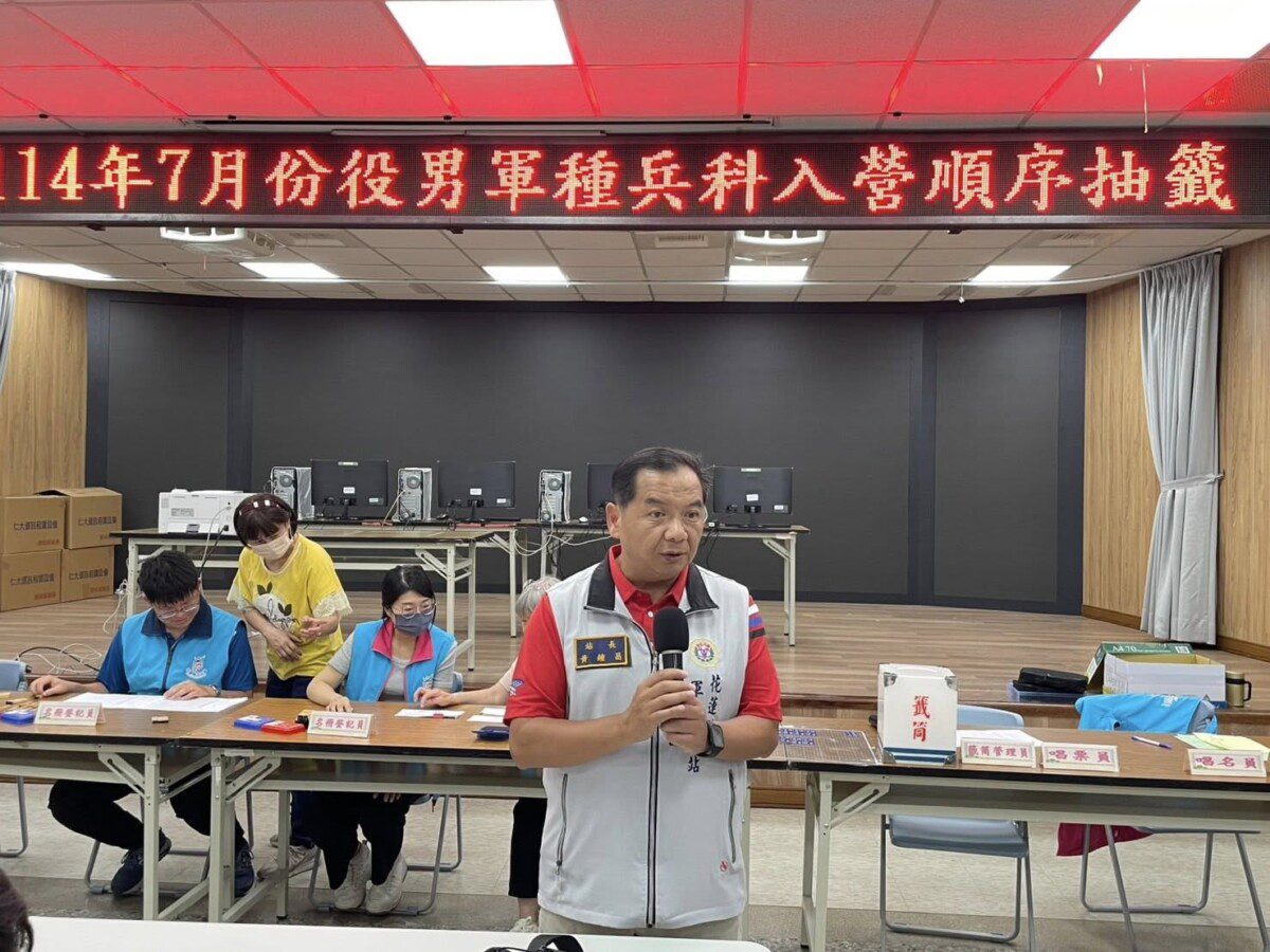 7月份役男軍種抽籤 花蓮軍人服務站到場致意 7月份役男軍種抽籤 花蓮軍人服務站到場致意
