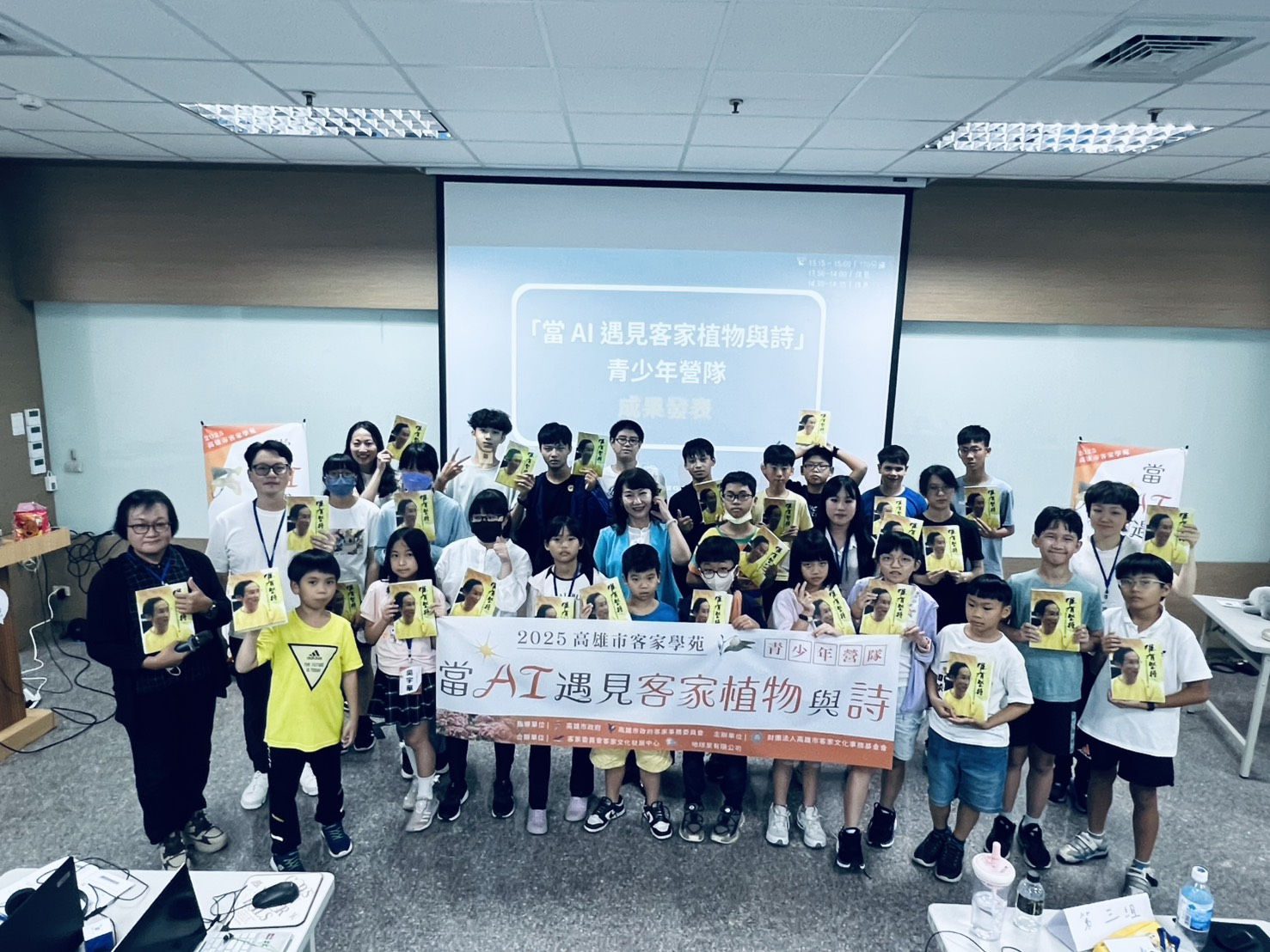 高雄市客委會AI營隊 客家植物詩藝與科技完美融合 高雄市客委會AI營隊 客家植物詩藝與科技完美融合