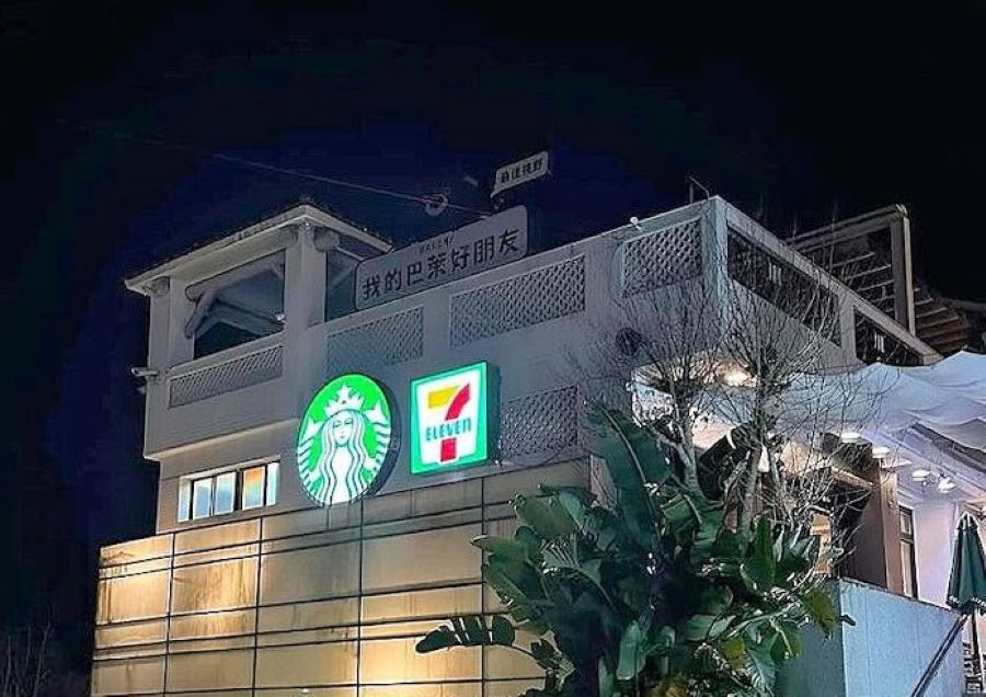 全台最高星巴克月底熄燈 台灣本土精品咖啡進駐 全台最高星巴克月底熄燈 台灣本土精品咖啡進駐