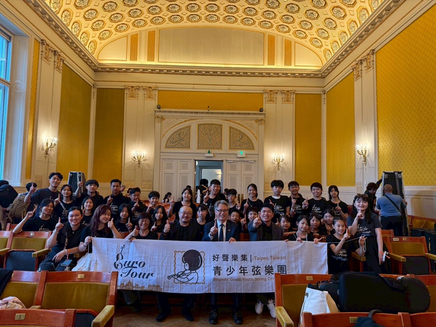 好聲青弦奏響維也納金色大廳 臺灣青年勇奪歐洲青年樂團大獎,創臺灣隊伍最佳成績 好聲青弦奏響維也納金色大廳 臺灣青年勇奪歐洲青年樂團大獎,創臺灣隊伍最佳成績