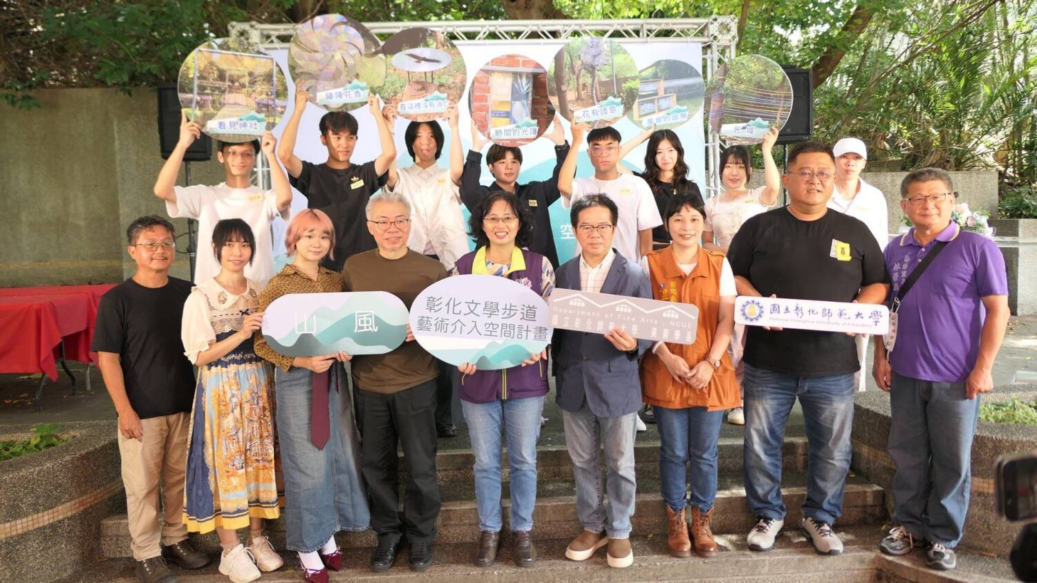 彰化八卦山文學步道變身戶外藝廊　「山風」裝置藝術開展至年底