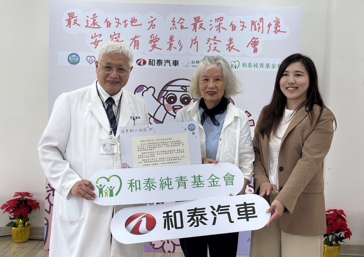 北榮新竹分院攜手企業送暖偏鄉　照顧每一位需要的人