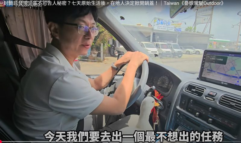 一封簡訊掀開台南災後真相!「憂娘駕駛」帶隊進入斷電孤島,民間善心湧現力挺重建 一封簡訊掀開台南災後真相!「憂娘駕駛」帶隊進入斷電孤島,民間善心湧現力挺重建