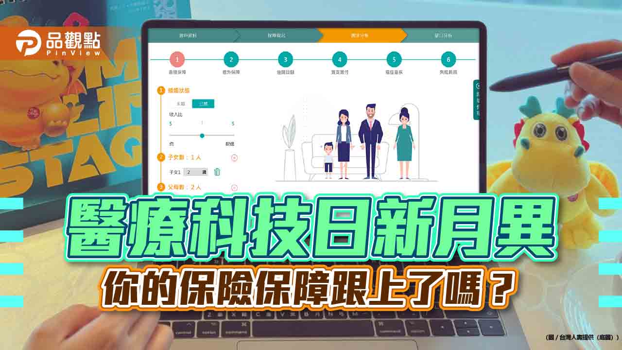 補貼5大癌後新式醫療！台壽「樂活美利」美元利變終身壽險　試算秒懂
