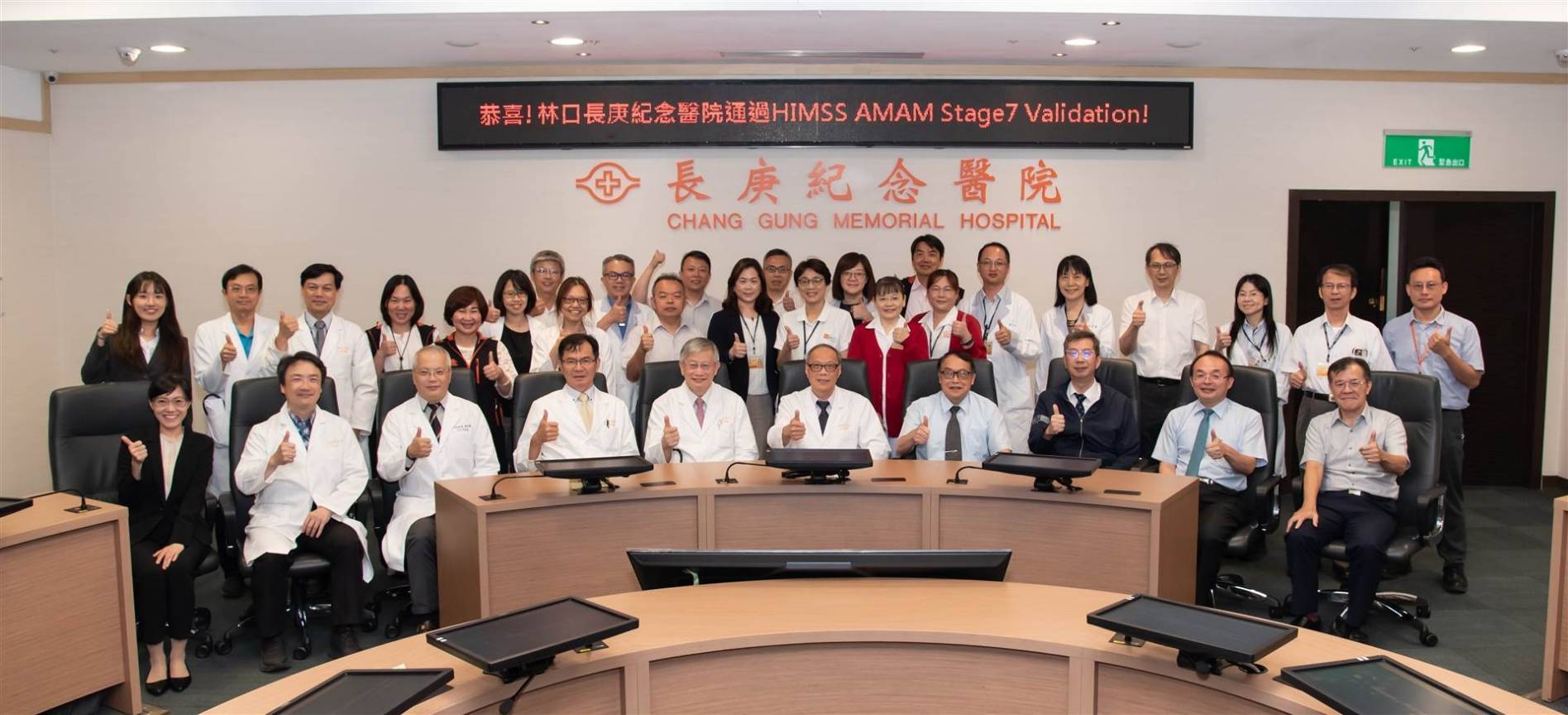 以數據為動能實踐智慧醫療 林口長庚獲4項國際認證獎座 以數據為動能實踐智慧醫療 林口長庚獲4項國際認證獎座