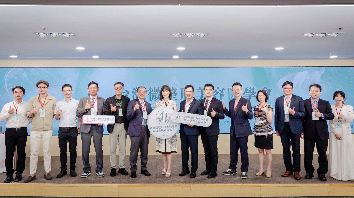 第41屆台灣微整形美容醫學會研討會暨第七屆第一次會員大會盛大舉行 第41屆台灣微整形美容醫學會研討會暨第七屆第一次會員大會盛大舉行