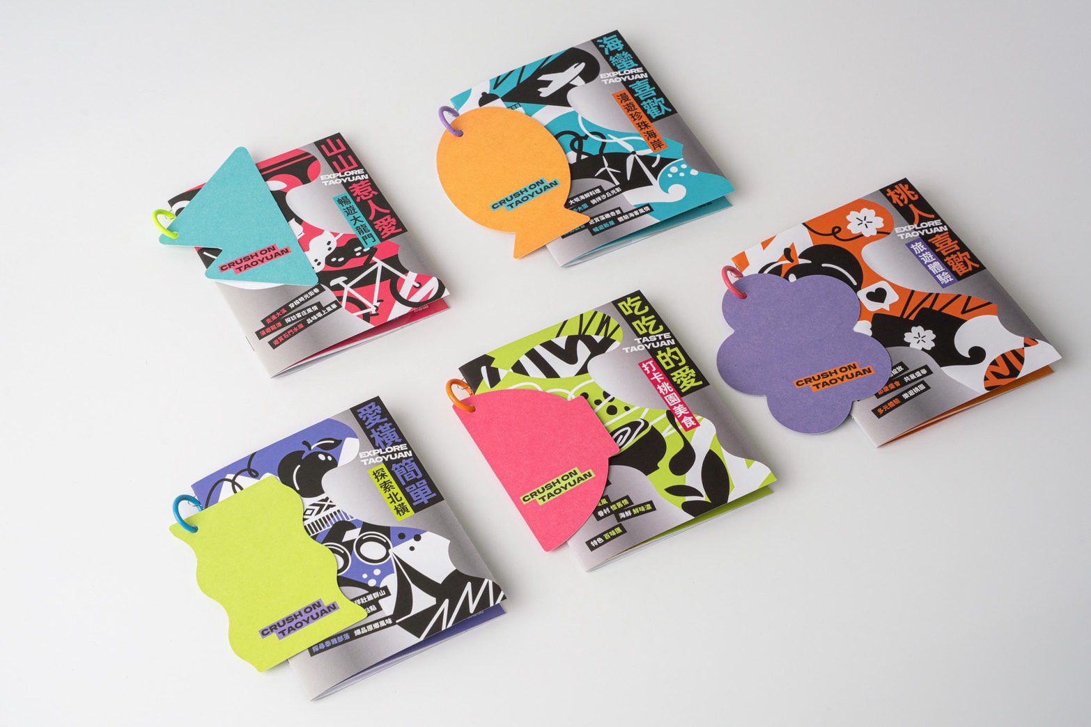 桃園觀旅局推出五大主題旅遊小冊 潮流設計實用又好看 桃園觀旅局推出五大主題旅遊小冊 潮流設計實用又好看