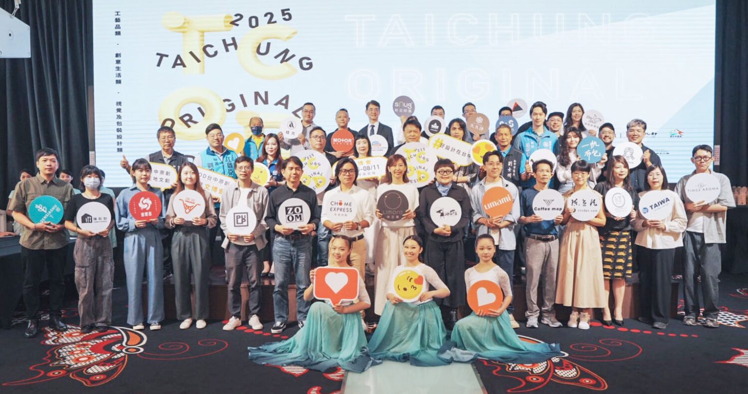 臺中設計軟實力閃耀國際 「TCOD台中原創」登場夯 臺中設計軟實力閃耀國際 「TCOD台中原創」登場夯
