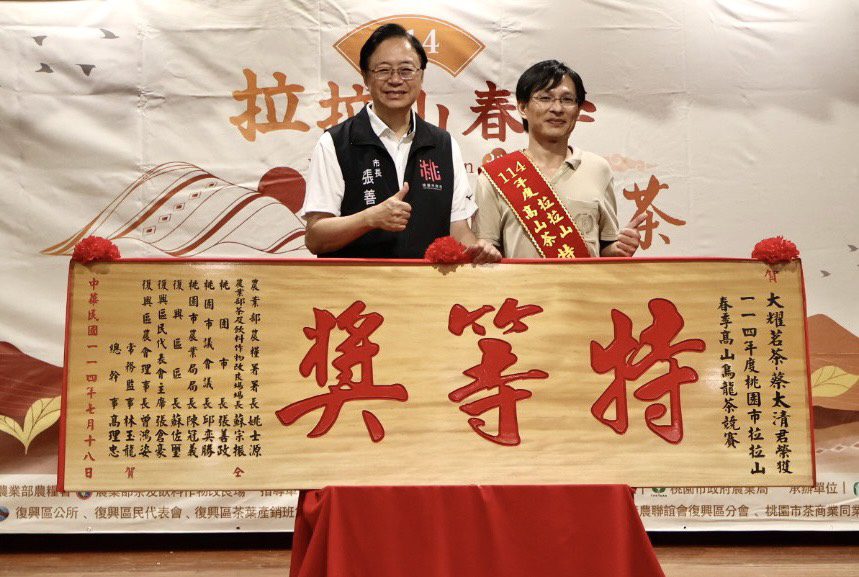 愛喝茶乾脆自己學做茶!他拿下拉拉山高山烏龍茶評鑑特等獎 愛喝茶乾脆自己學做茶!他拿下拉拉山高山烏龍茶評鑑特等獎