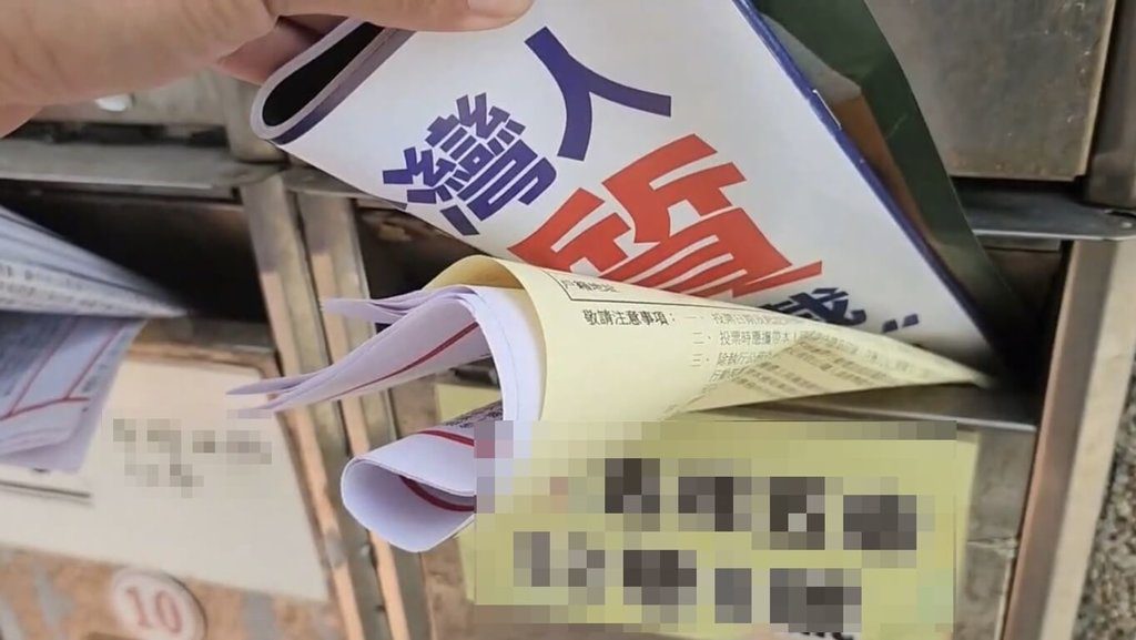 遭控投票通知單夾帶反罷文宣 花蓮選委會加強宣導 遭控投票通知單夾帶反罷文宣 花蓮選委會加強宣導
