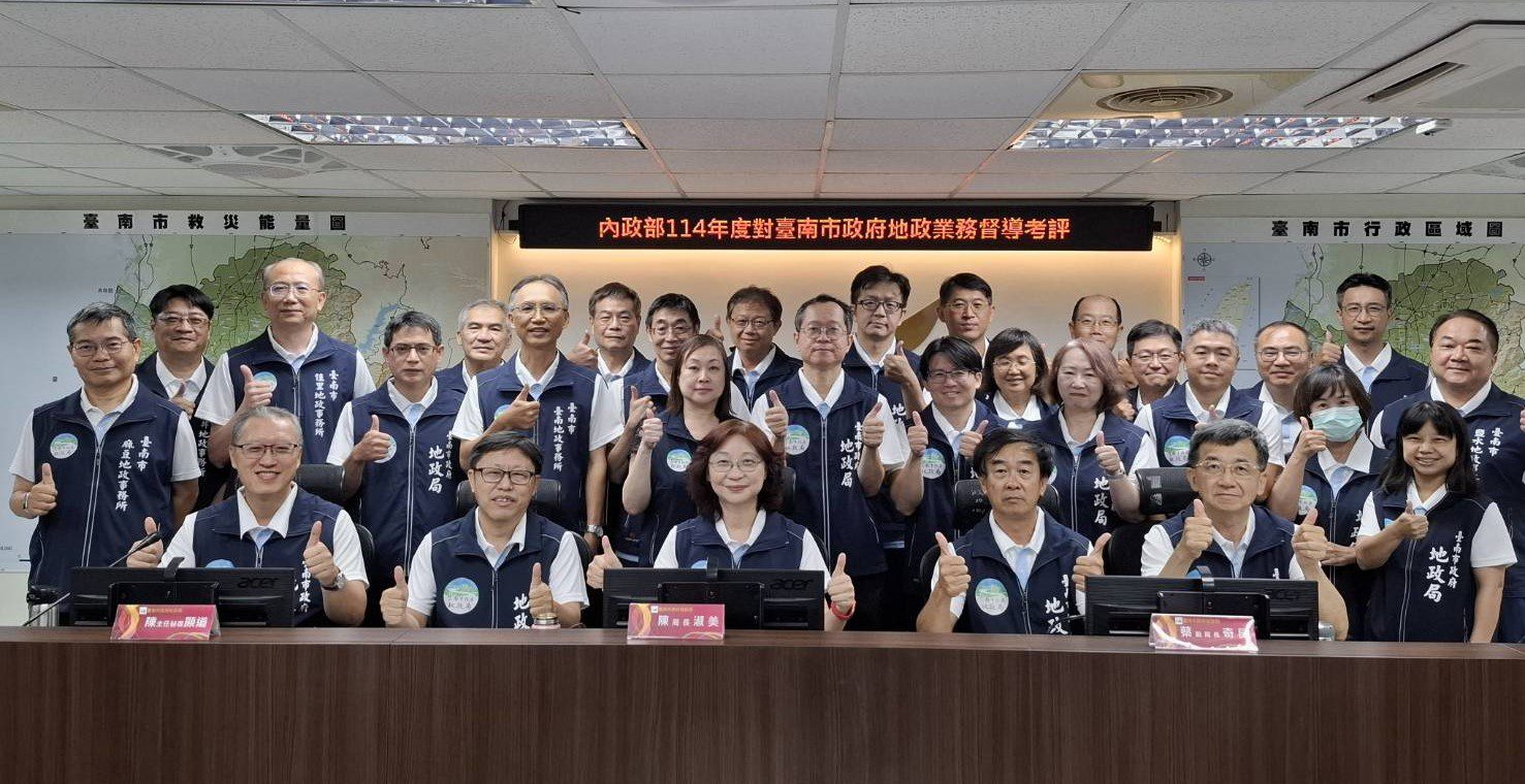 內政部視訊督導業務  臺南地政團隊展示12項創新服務成果 內政部視訊督導業務  臺南地政團隊展示12項創新服務成果