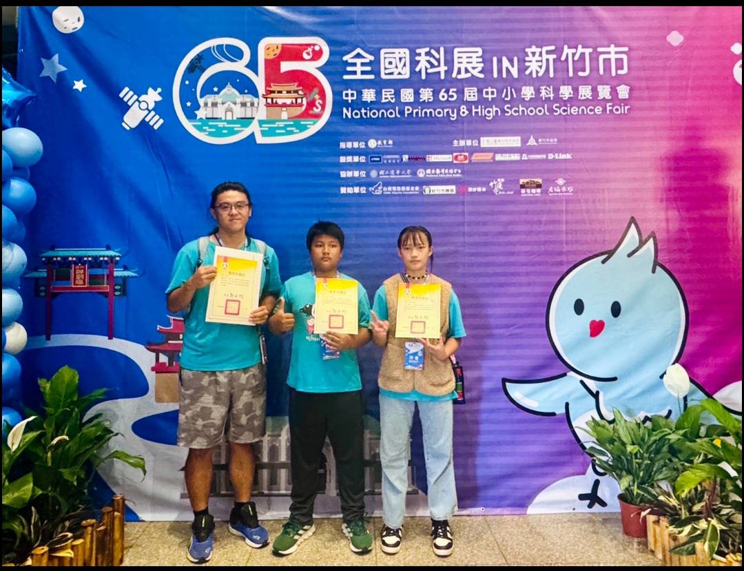 臺東孩子閃耀第65屆全國科展舞台 展現創意與實作力的結晶 臺東孩子閃耀第65屆全國科展舞台 展現創意與實作力的結晶