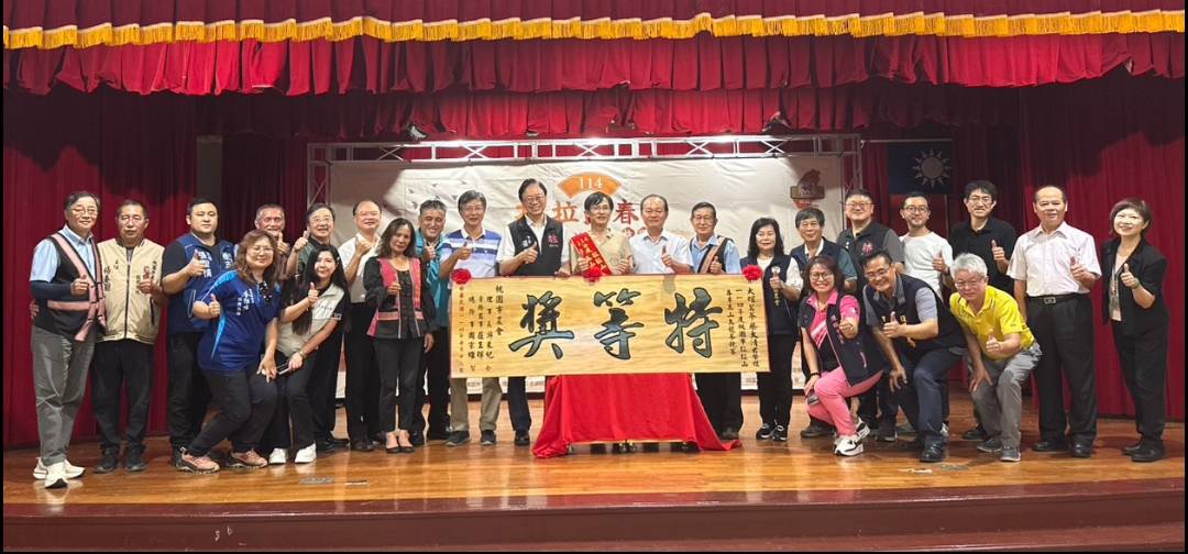 114年桃園市拉拉山春季高山烏龍茶評鑑「蔡太清榮獲特等獎」 114年桃園市拉拉山春季高山烏龍茶評鑑「蔡太清榮獲特等獎」