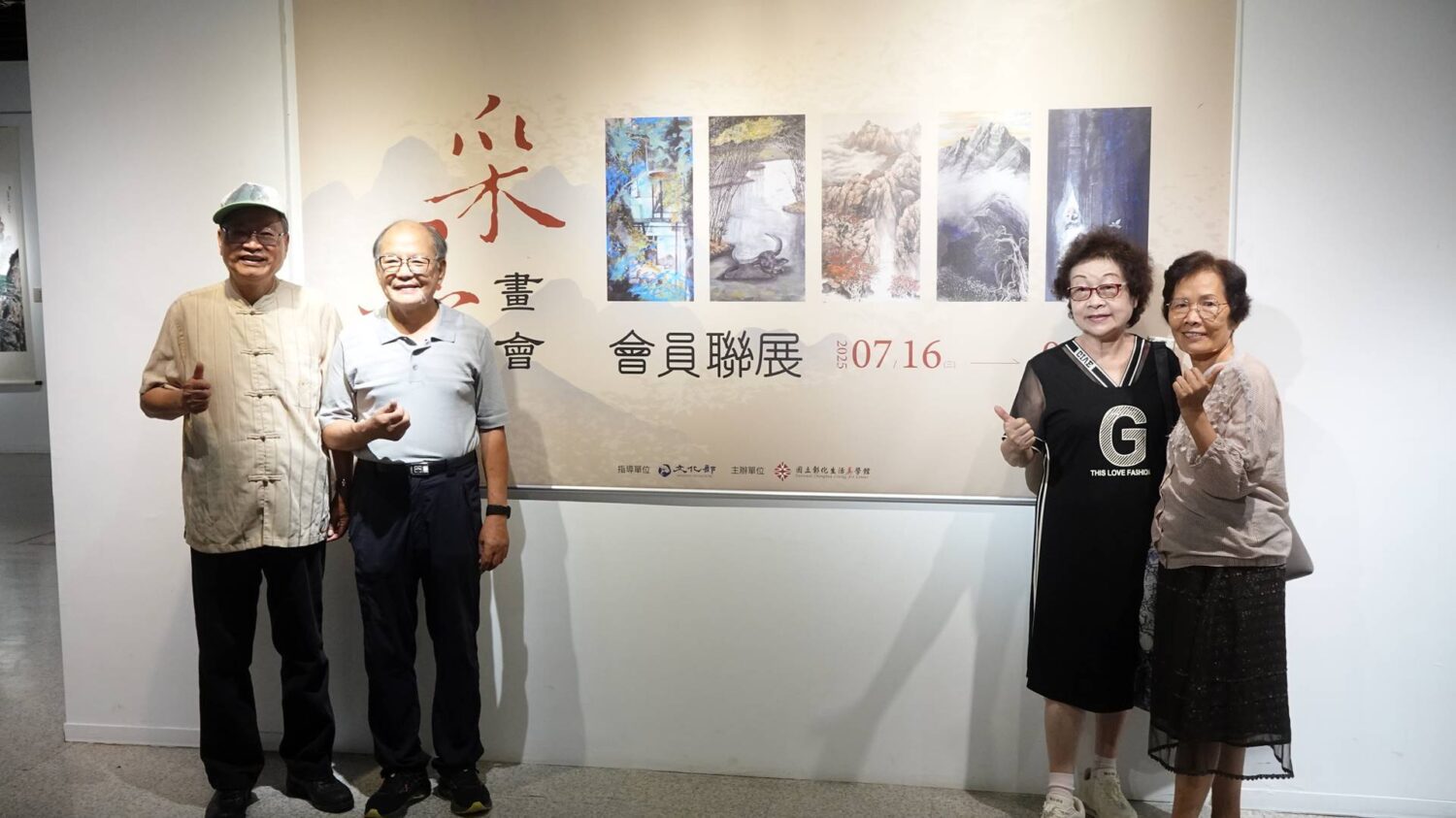 采墨畫會聯展彰化登場　水墨藝術展現自然之美
