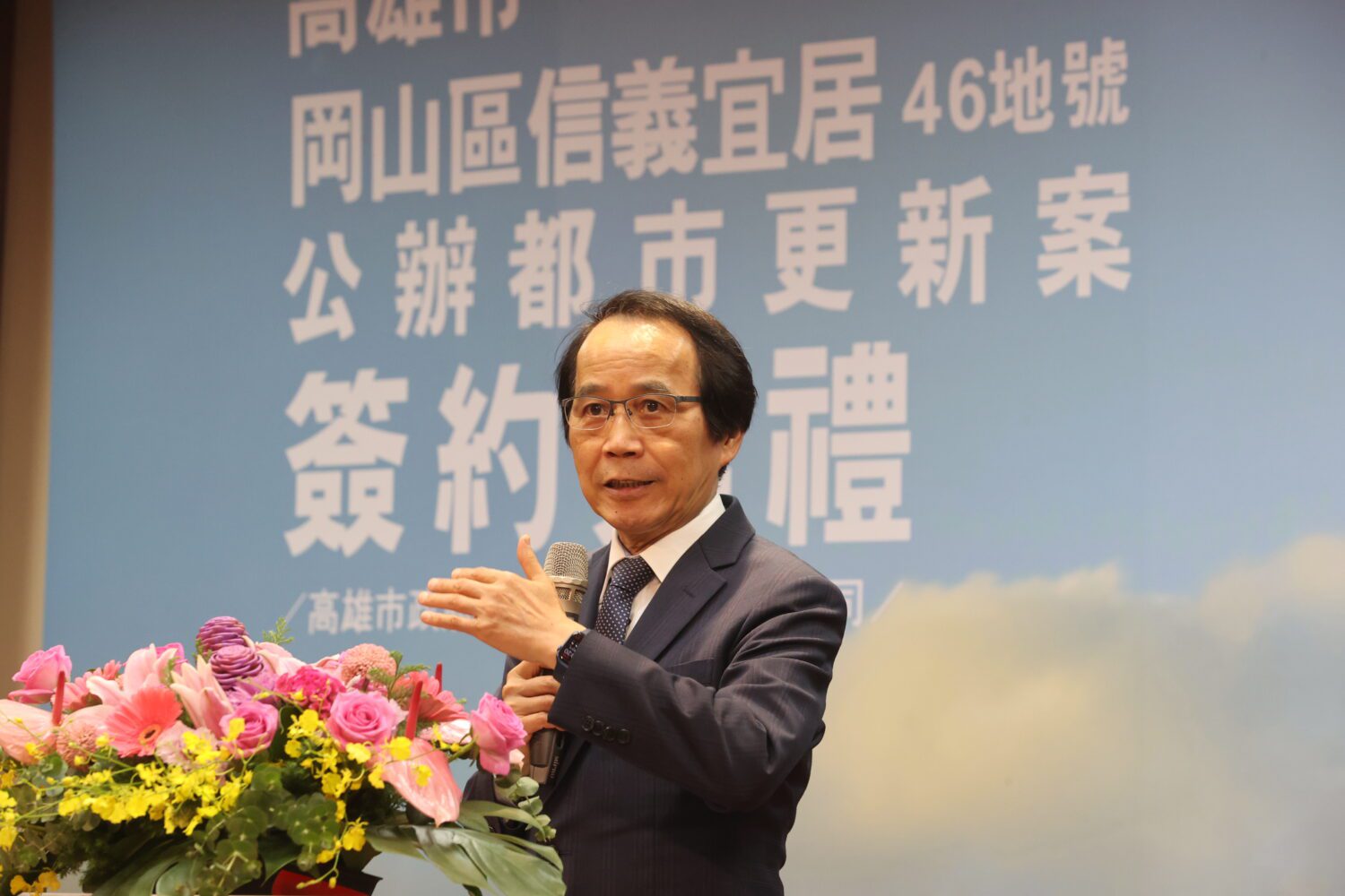 岡山87期首件公辦都更案簽約  高市府與中央合作打造四百戶永續宜居宅