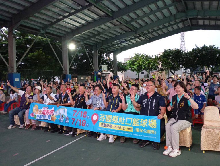 芬園FUN一夏～五六星光電影院　好吃好玩夏夜盛會一定要來喔！