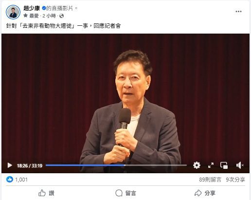 趙少康棄東非旅遊 726為羅智強留下來投票 趙少康棄東非旅遊 726為羅智強留下來投票