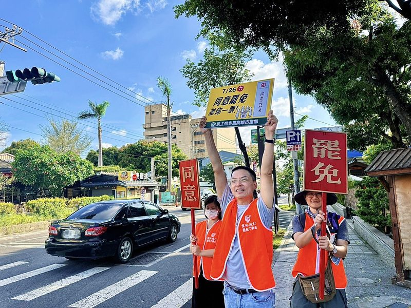 民進黨高市黨部主委黃文益號召黨員全力動員 簡訊齊發力挺726大罷免! 【 民進黨高市黨部主委黃文益號召黨員全力動員 簡訊齊發力挺726大罷免! 【