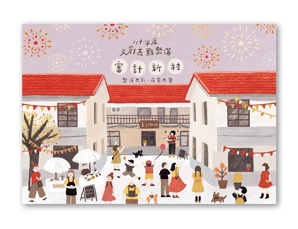 暑期限定文創體驗7月底登場 文化局攜手審計新村文創品牌推出手作集點換好禮活動