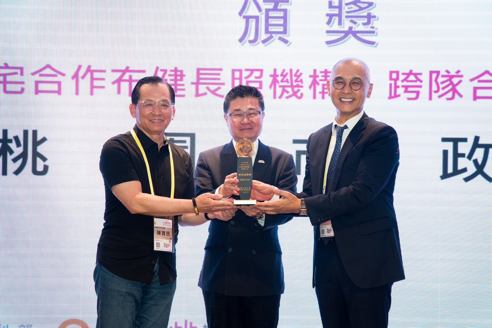 全國長照會議桃園登場 22縣市齊聚推動長照3.0政策共識