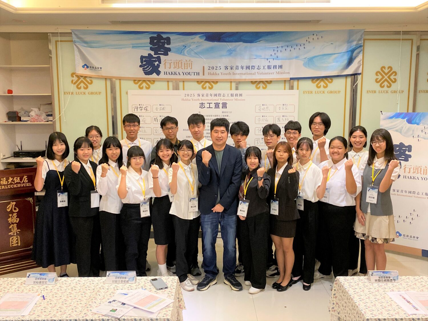 客家青年走向世界　國際志工服務團行前訓練開跑