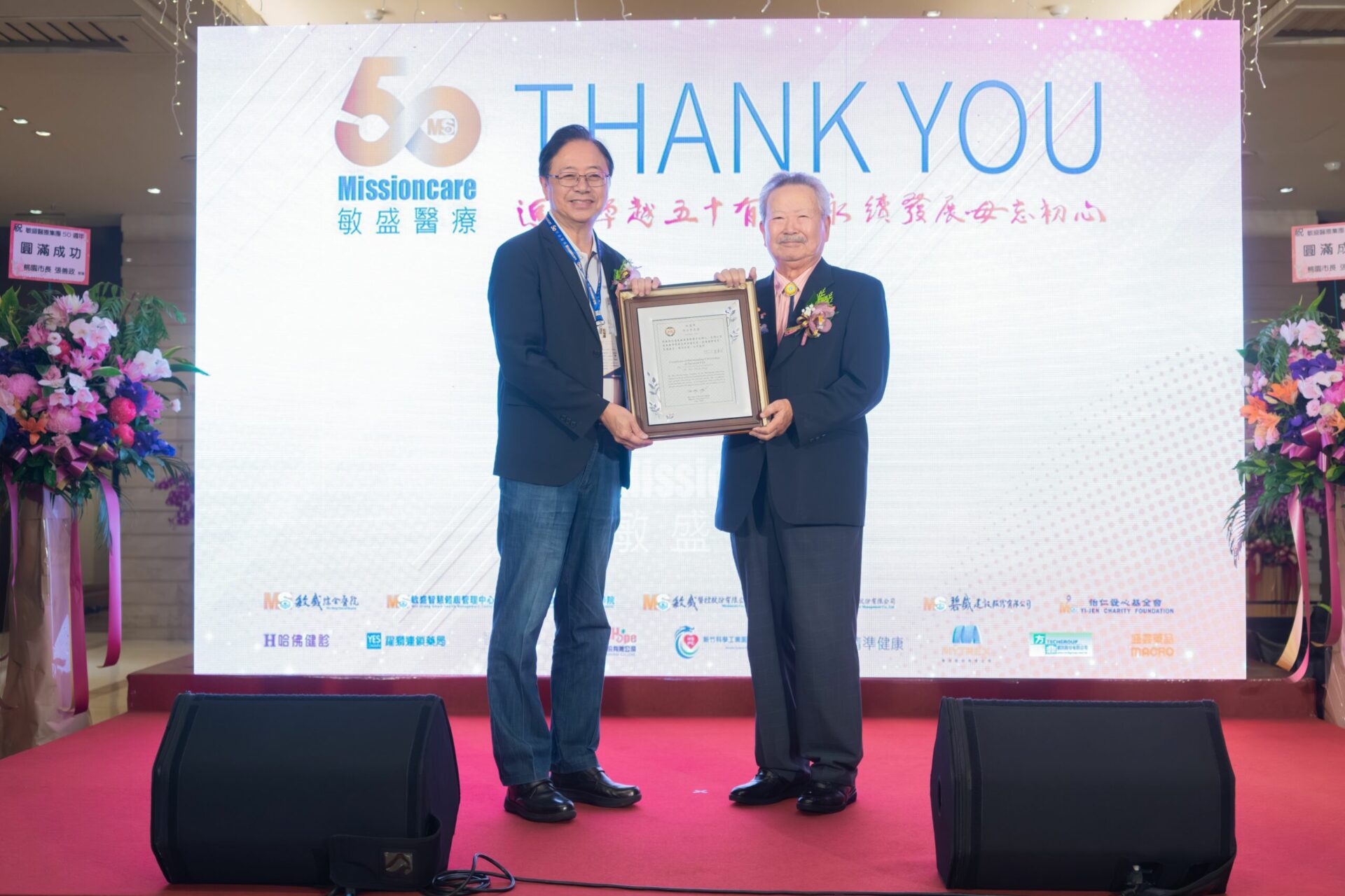 敏盛醫療體系50週年 張善政肯定推動肺癌篩檢貢獻 敏盛醫療體系50週年 張善政肯定推動肺癌篩檢貢獻