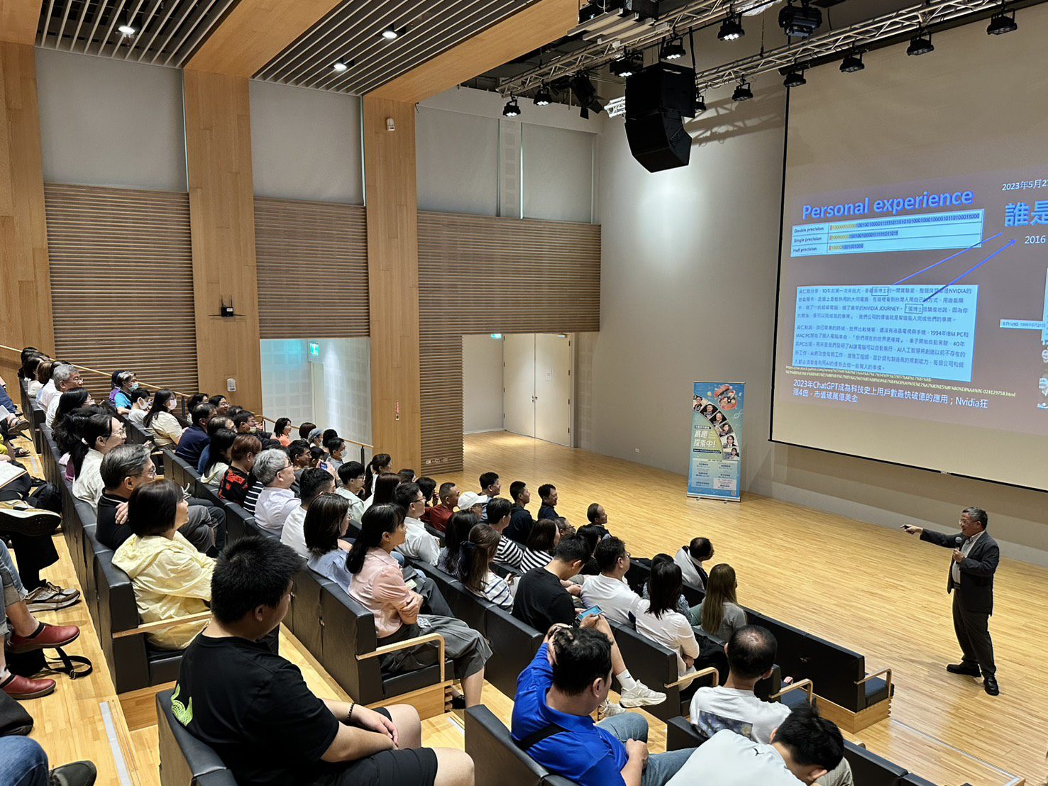 暑期科普大師講座熱烈開跑 首場探討量子科技與AI融合趨勢