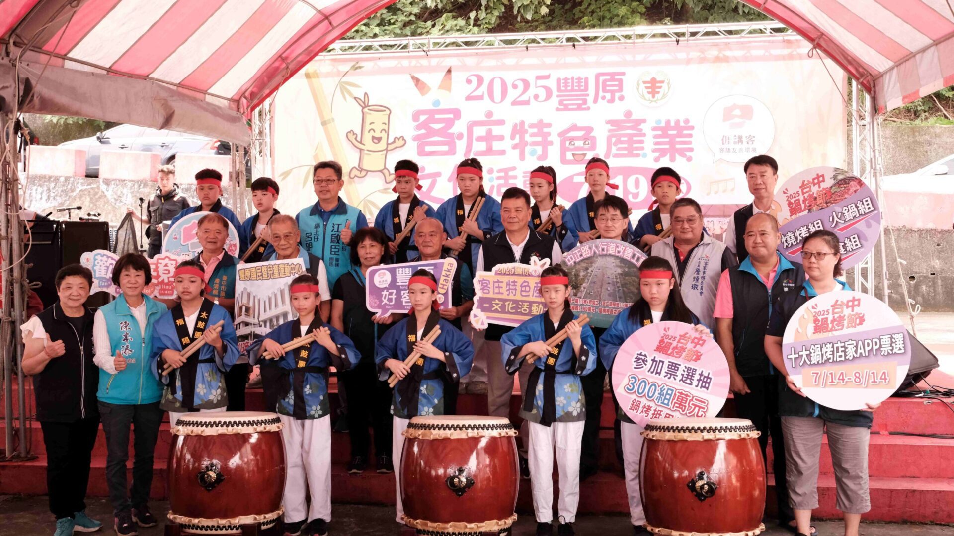 推廣客庄特色產業　中市客委會推動2025豐原客庄產業文化活動