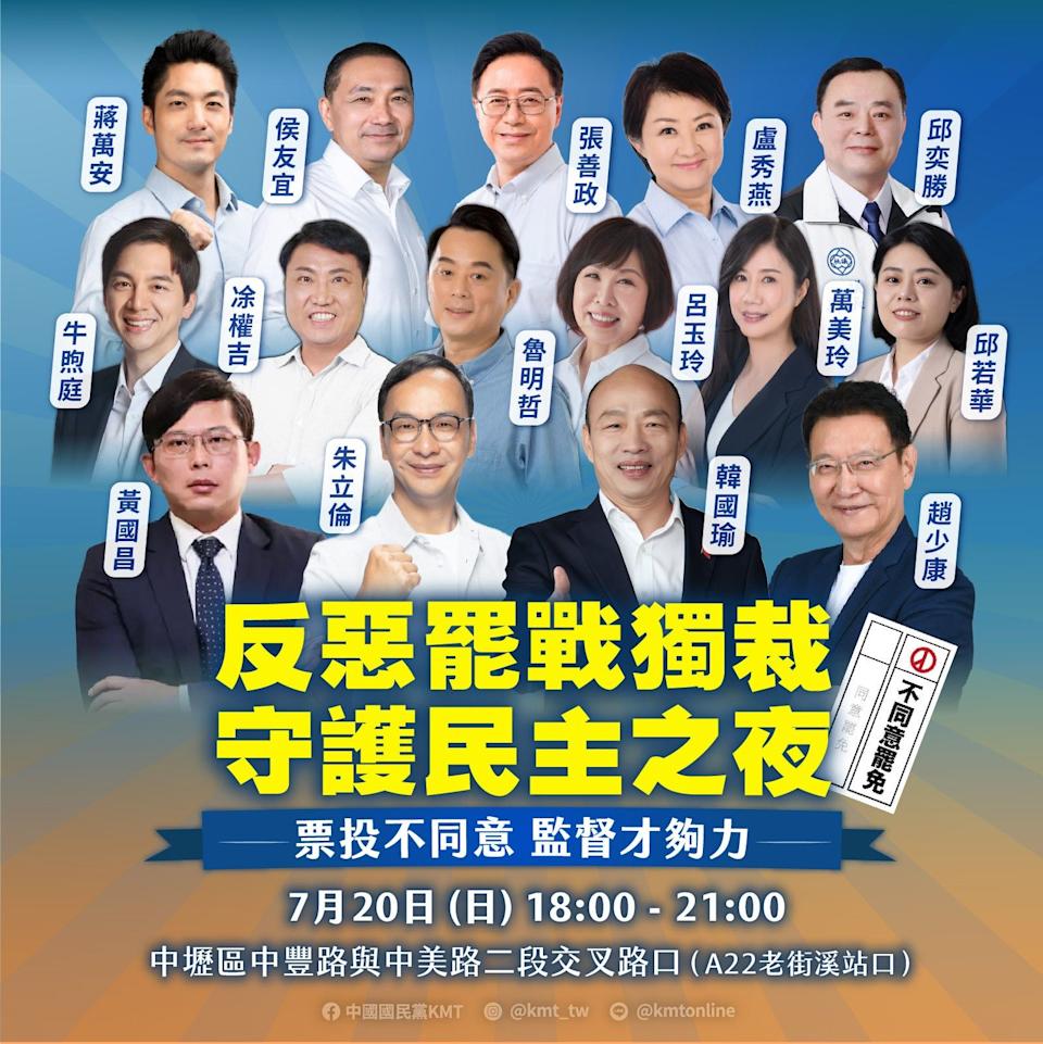 罷免投票黃金周　藍白總動員催票