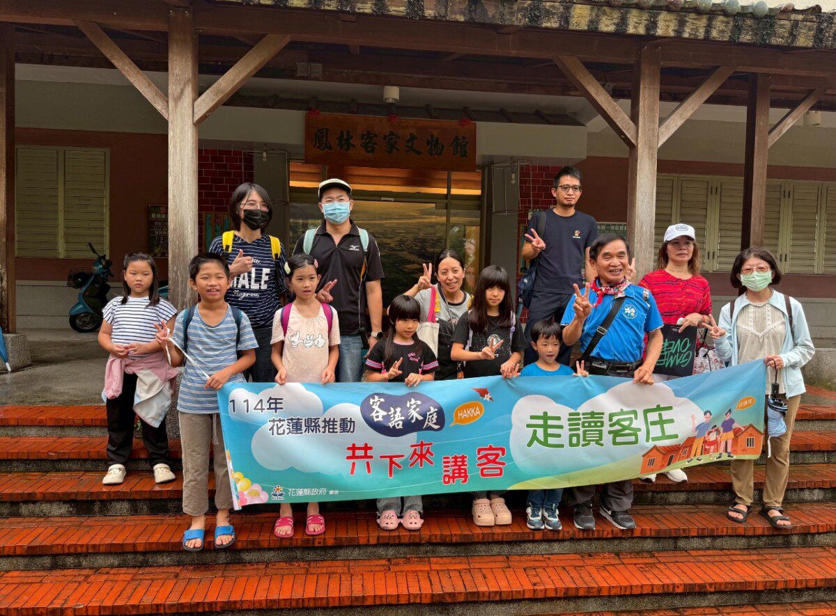 114年客語家庭走讀客庄 共下來鳳林講客！