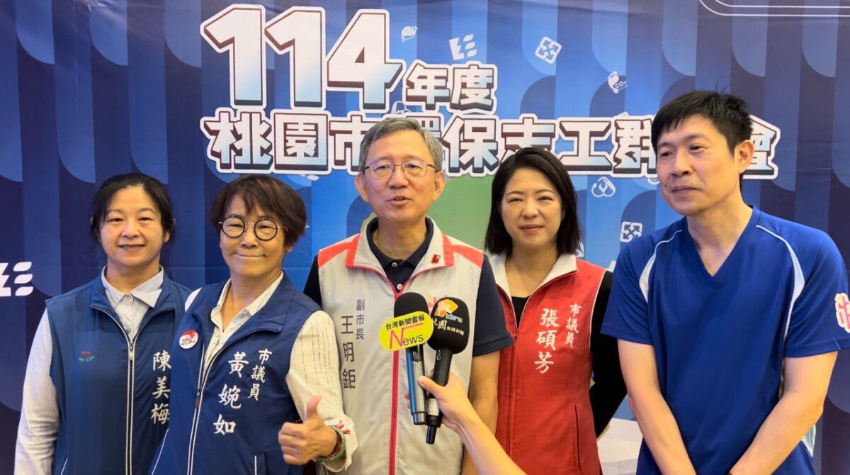 114年桃園環保志工群英會熱鬧登場 44隊競技拚全國代表權