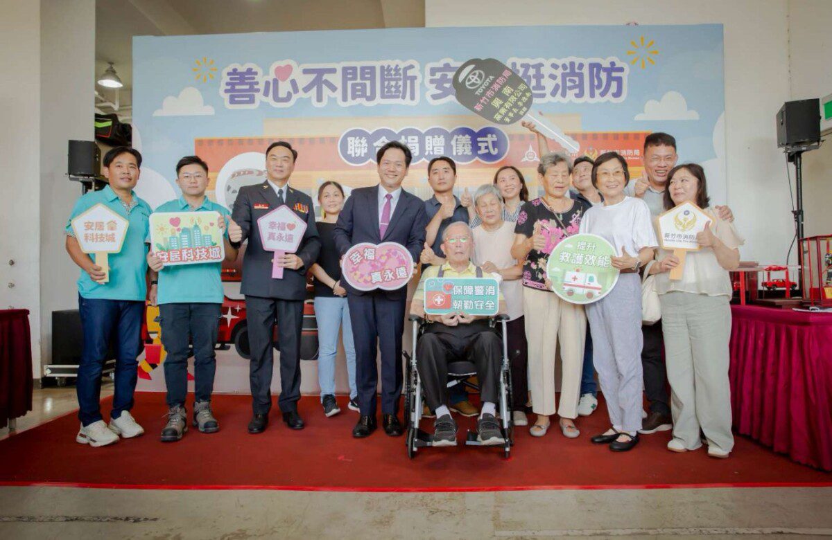 「安心挺消防」!竹市獲贈救護車、災勘車及裝備 提升緊急應變量能 「安心挺消防」!竹市獲贈救護車、災勘車及裝備 提升緊急應變量能