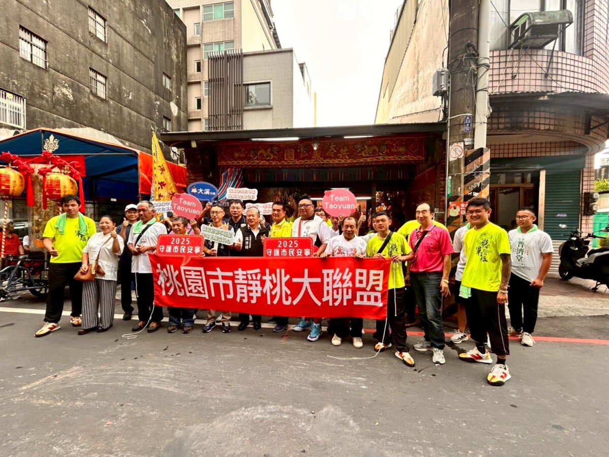 信仰文化與寧靜生活共融　桃園打造「安靜祭典」新典範