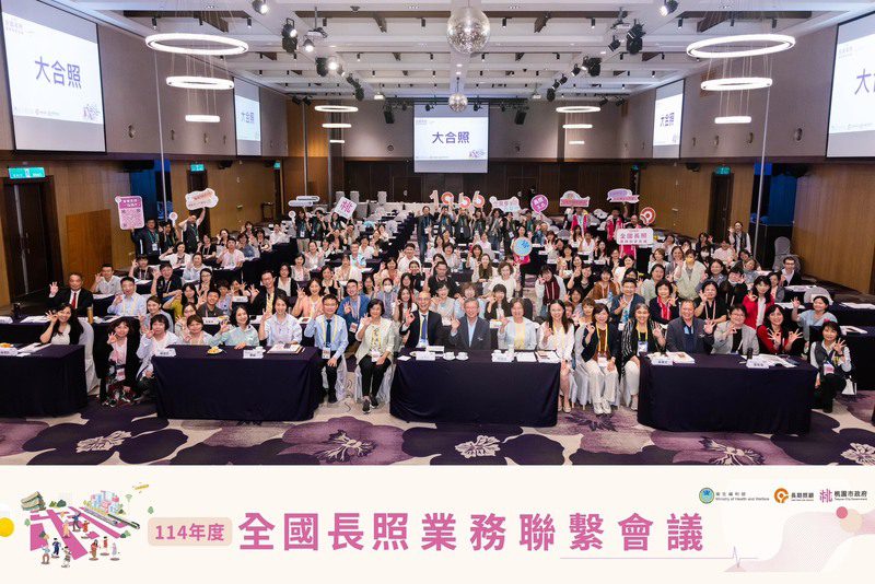 全國22縣市長照業務聯繫會議圓滿落幕 聚焦「醫照整合、積極復能」 全國22縣市長照業務聯繫會議圓滿落幕 聚焦「醫照整合、積極復能」