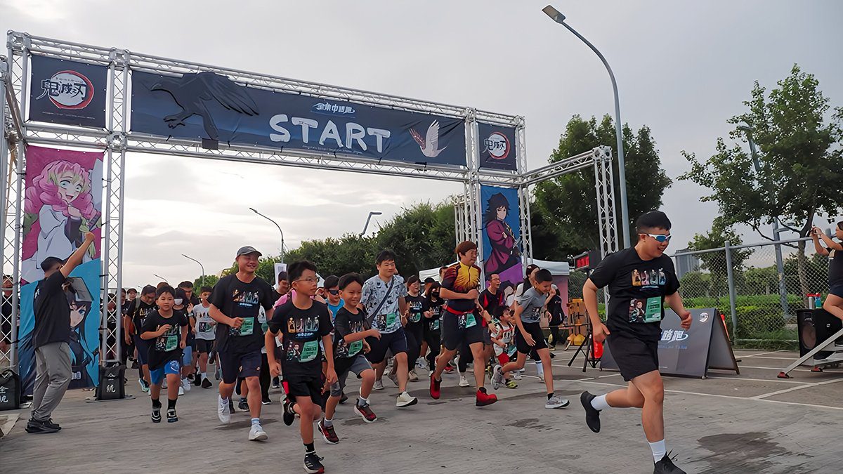 迎接《無限城篇》上映　「鬼滅之刃」路跑熱血登場台中中央球場