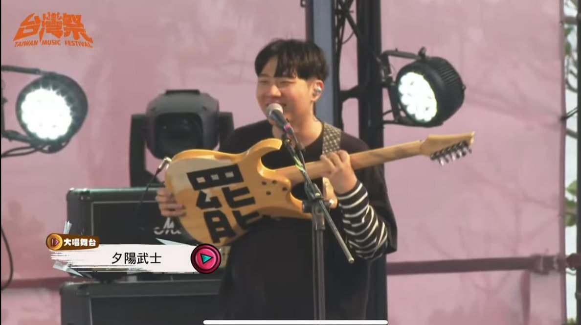 沒票可投只能寫歌！高雄樂團夕陽武士用創作挺罷免！