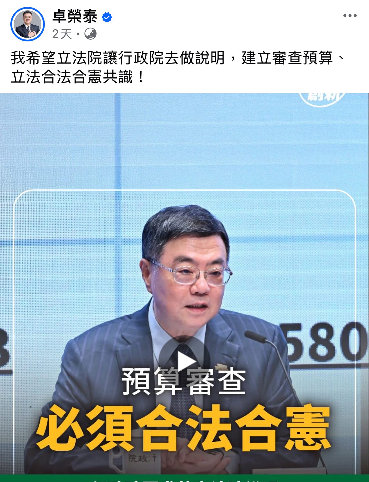 普發現金陷天人交戰?蔣萬安:中央4年超收1.8兆 普發現金陷天人交戰?蔣萬安:中央4年超收1.8兆