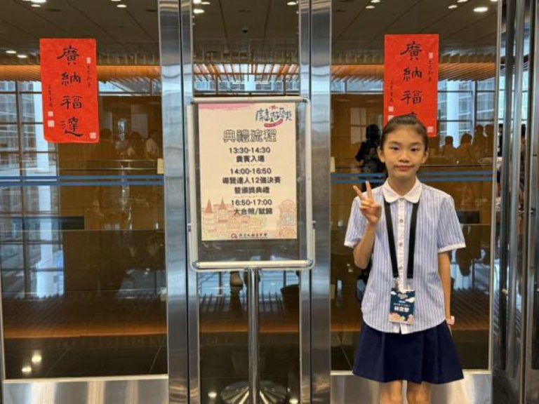 廣達游藝獎導覽達人決賽　竹北國小林奕黎勇奪首獎
